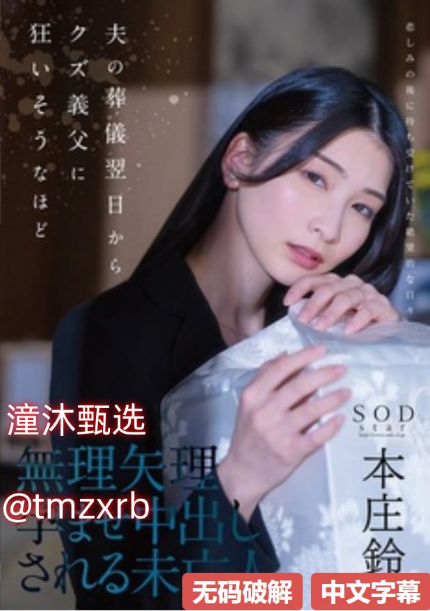 《最年轻的小峓子4中字巴巴鱼汤饭》未删减版免费观看...